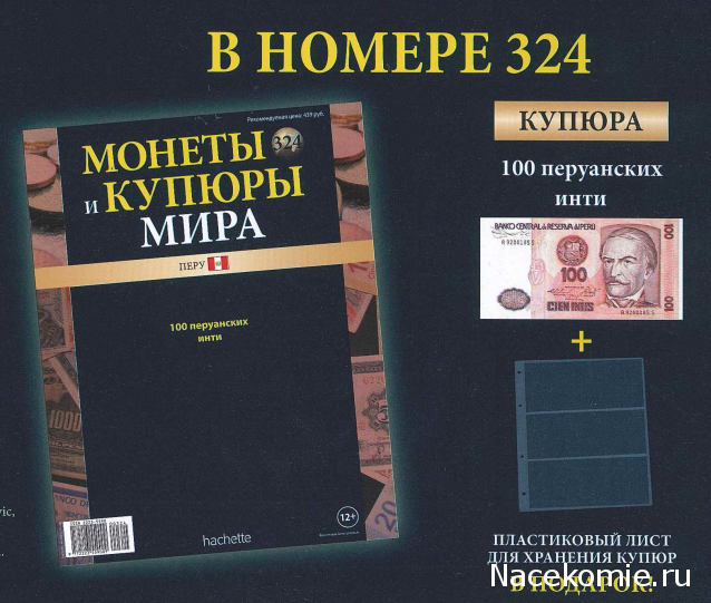 Монеты и купюры мира №323 500 000 динаров (Югославия)