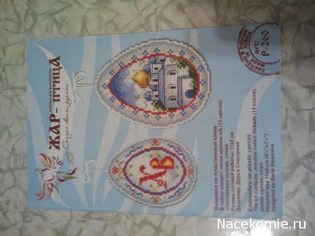 100 крестиков!