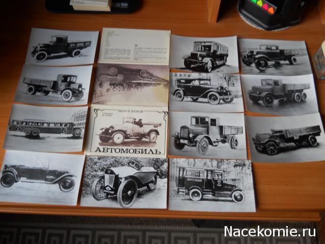 Вперёд в прошлое!