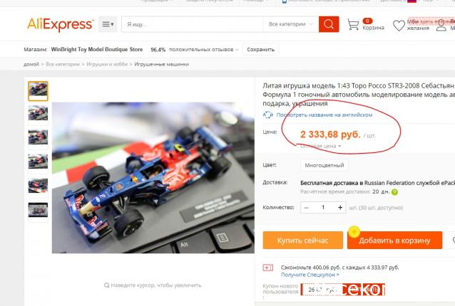 Formula 1 Auto Collection - График выхода и обсуждение