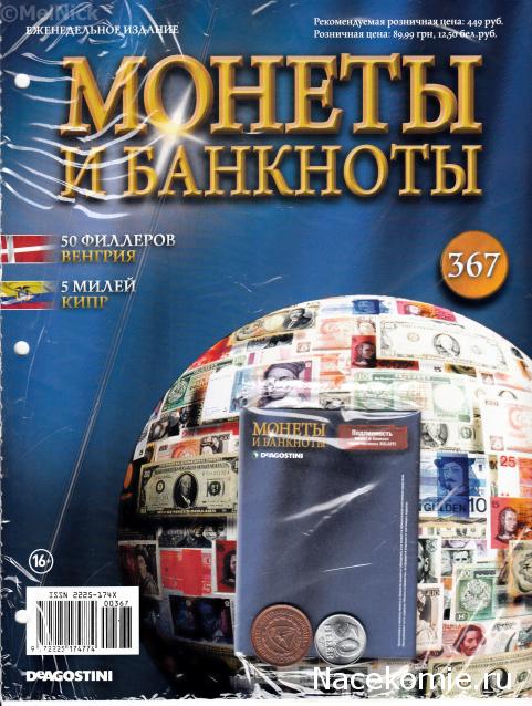 Монеты и Банкноты 2012 - График выхода и обсуждение