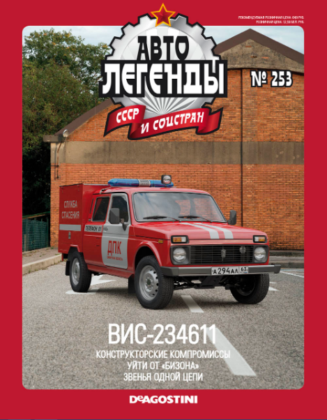 Автолегенды СССР - График выхода и обсуждение