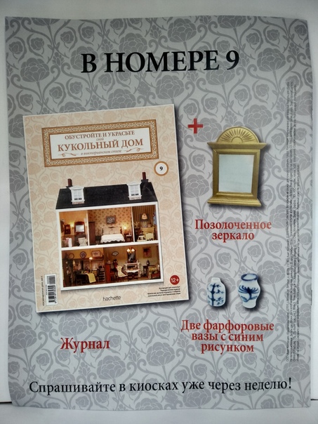 Кукольный Дом №8 - Черно-белый Камин