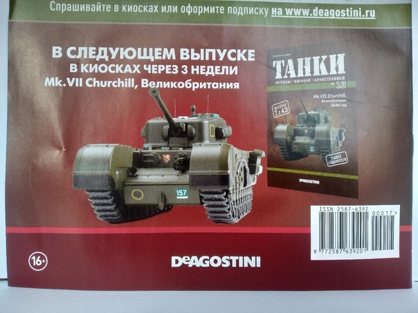 Танки №17 - Char 2С, Франция, 1939 год