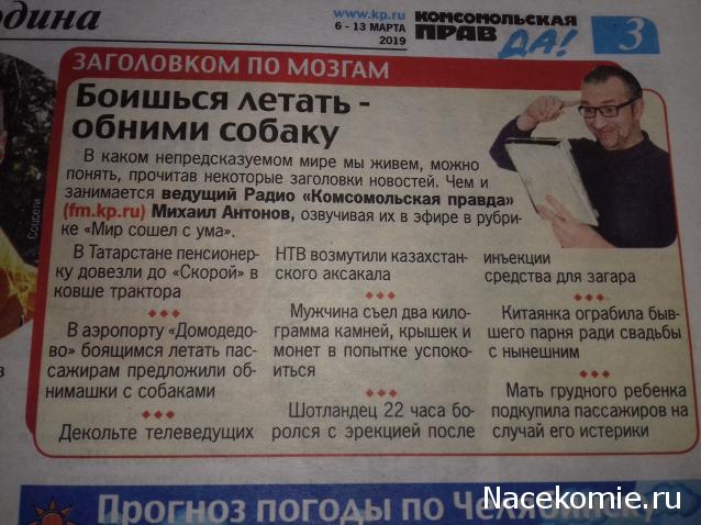 Тракторная болталка