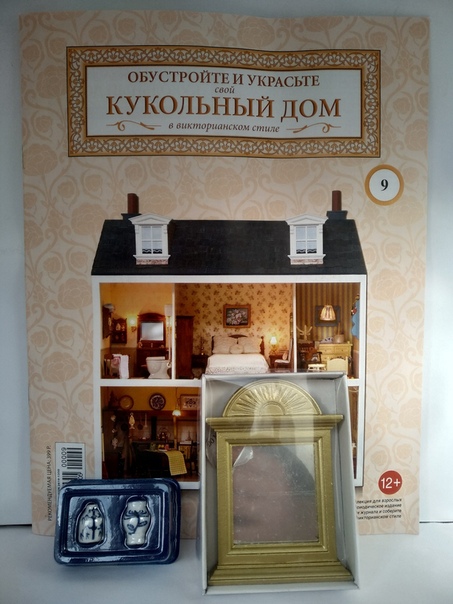 Кукольный Дом №9 - Позолоченное Зеркало и 2 фарфоровые вазы с синим рисунком