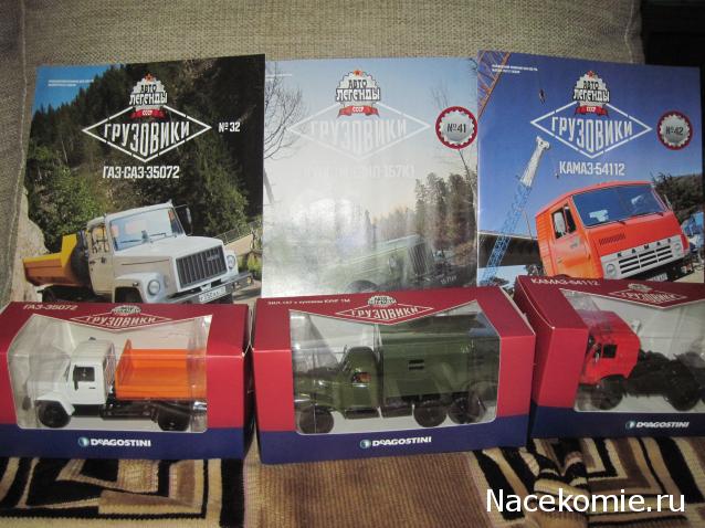 Автолегенды СССР Грузовики - График выхода и обсуждение