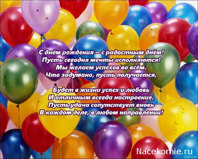 Праздник каждый день - поздравлялка Авторазделов