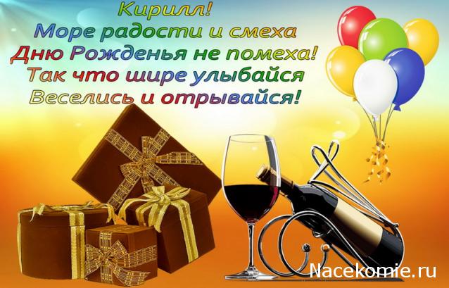 Праздник каждый день - поздравлялка Авторазделов