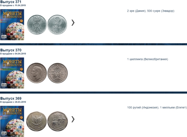 Монеты и Банкноты 2012 - График выхода и обсуждение
