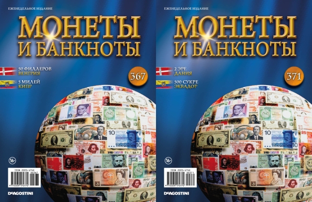 Монеты и Банкноты 2012 - График выхода и обсуждение