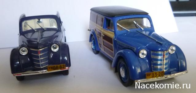 Автолегенды СССР Конверсия и доработка