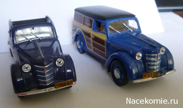 Автолегенды СССР Конверсия и доработка