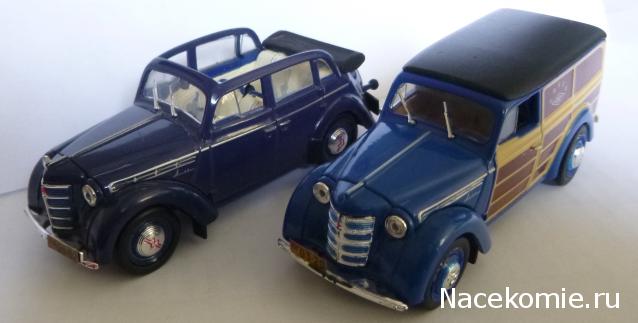 Автолегенды СССР Конверсия и доработка