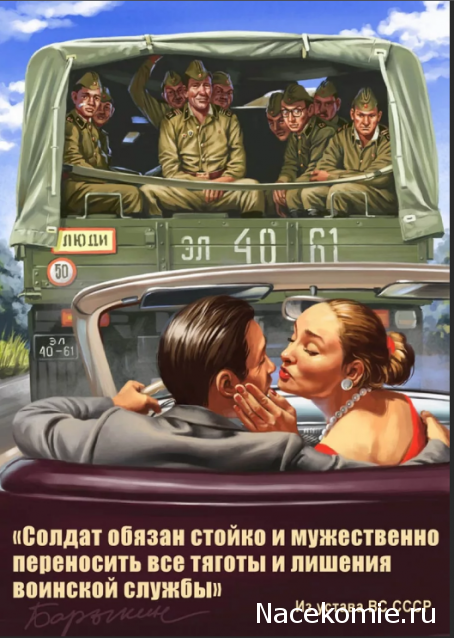 Вперёд в прошлое!