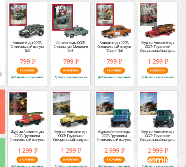 Автолегенды СССР - График выхода и обсуждение