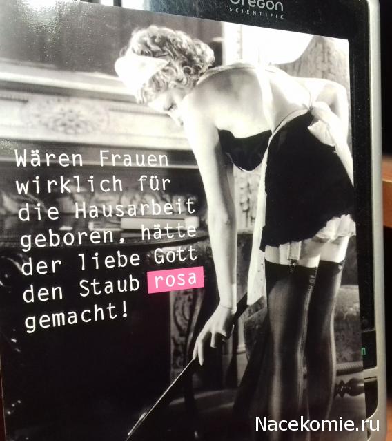 Тракторная болталка