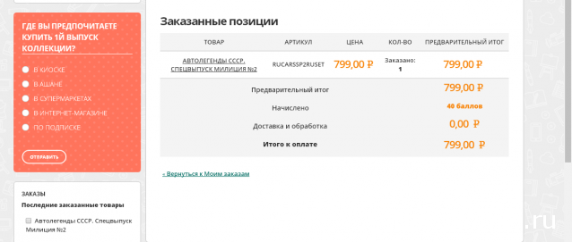 Автолегенды СССР - График выхода и обсуждение