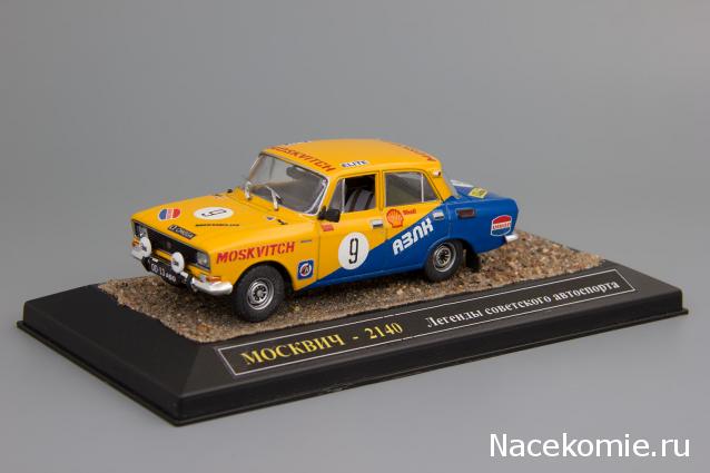 Автолегенды СССР - График выхода и обсуждение