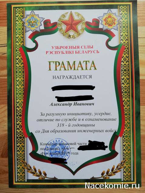 Ратник