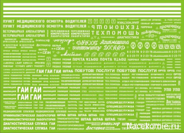 Автолегенды СССР Конверсия и доработка