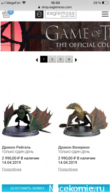 Фигурки "Игра престолов" по подписке - Eaglemoss