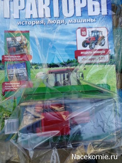 Тракторы: история, люди, машины - График выхода и обсуждение