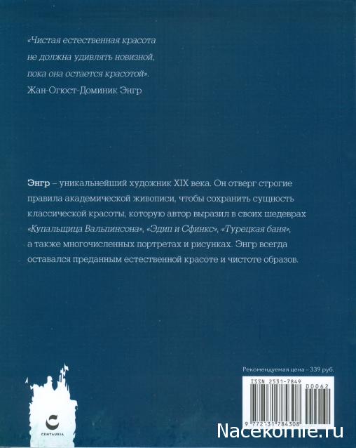 Мастера Рисунка и Живописи - График выхода и обсуждение