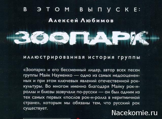 Любимая музыка