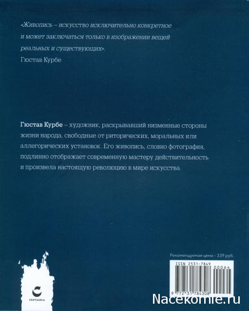 Мастера Рисунка и Живописи - График выхода и обсуждение