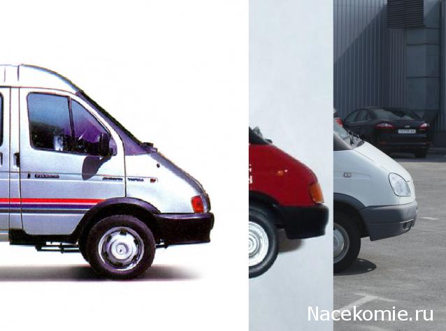 Автолегенды СССР и Соцстран №251 ГАЗ-2705 "Газель"