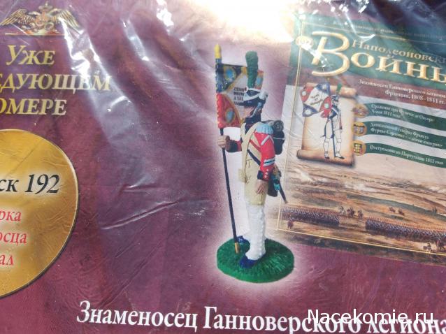 Наполеоновские Войны - График выхода и обсуждение