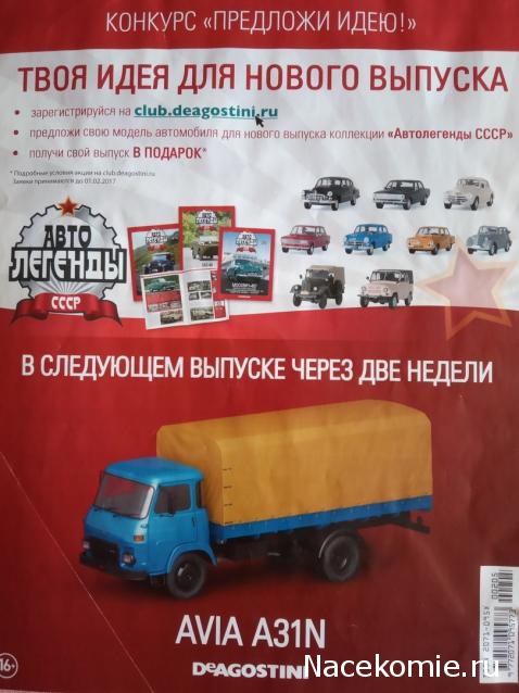 Грузовики Ссср График Выхода