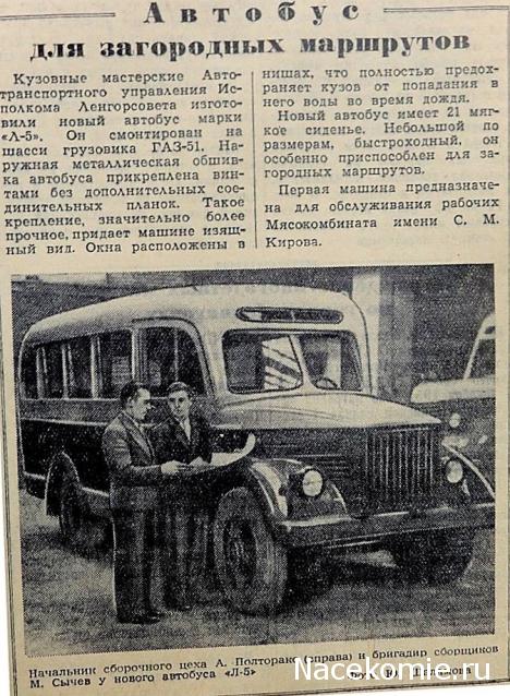 Интересные фото автобусов СССР