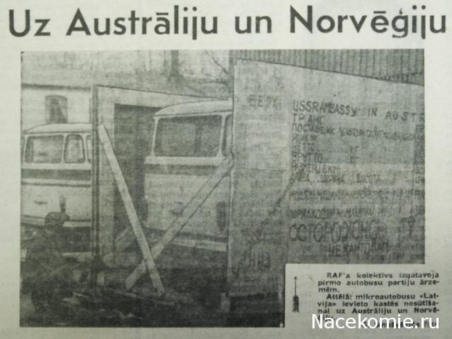 Интересные фото автобусов СССР