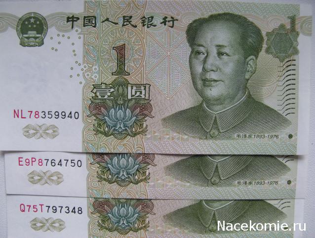 Иностранные монеты и банкноты