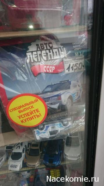 Автолегенды СССР - График выхода и обсуждение