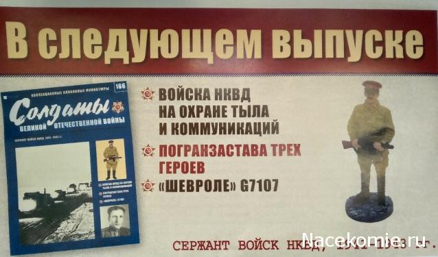 Солдаты Великой Отечественной Войны - График выхода и обсуждение