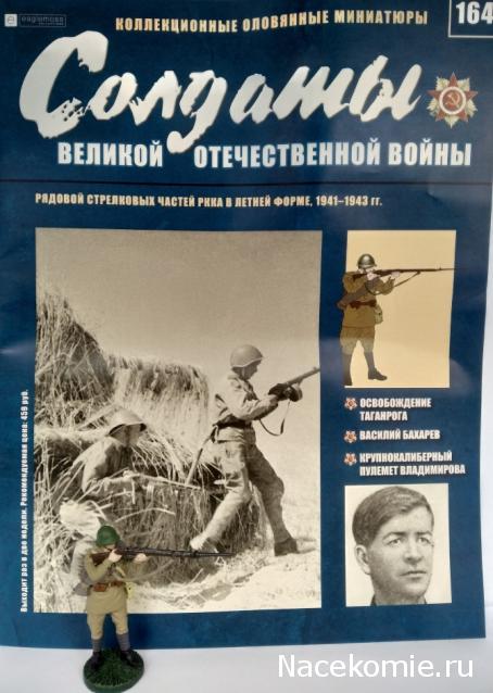 Солдаты Великой Отечественной Войны - График выхода и обсуждение