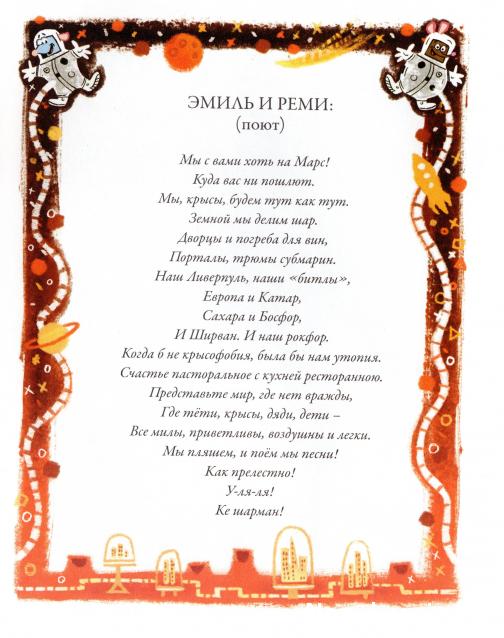 Золотая Коллекция Сказок Дисней - Ашет Коллекция