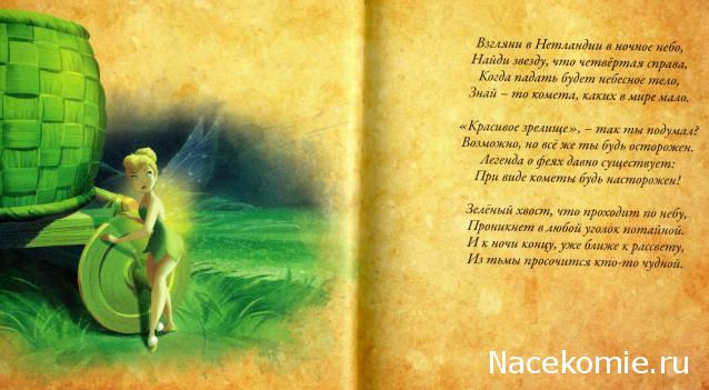 Золотая Коллекция Сказок Дисней - Ашет Коллекция