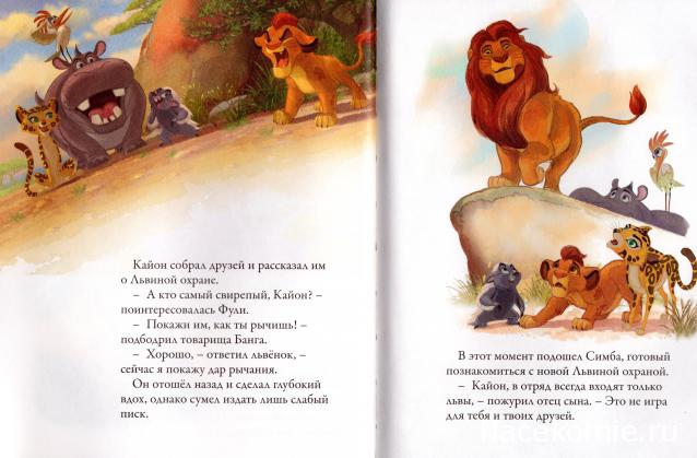 Золотая Коллекция Сказок Дисней - Ашет Коллекция