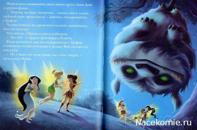 Золотая Коллекция Сказок Дисней - Ашет Коллекция