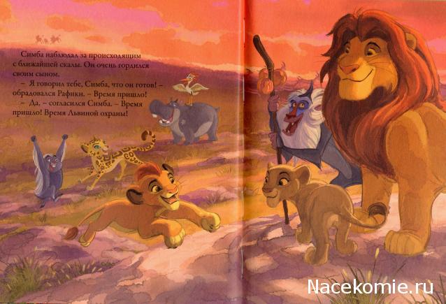 Золотая Коллекция Сказок Дисней - Ашет Коллекция