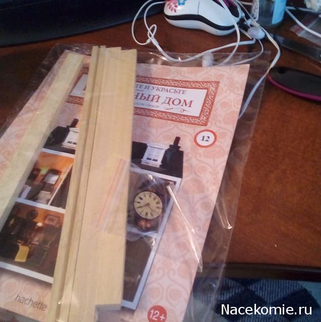 Кукольный Дом №12 - Настенные Часы с маятниками