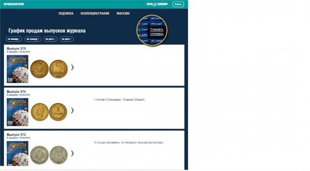 Монеты и Банкноты 2012 - График выхода и обсуждение