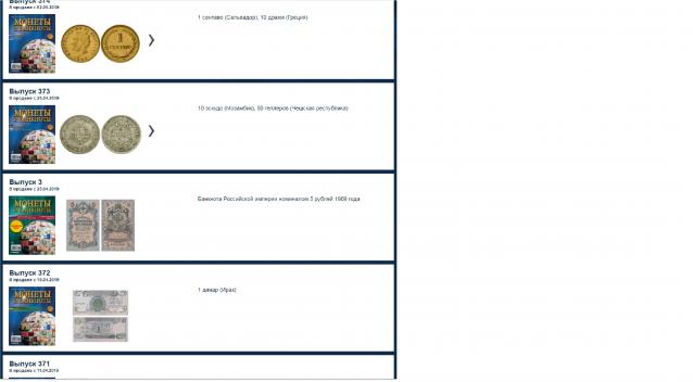 Монеты и Банкноты 2012 - График выхода и обсуждение