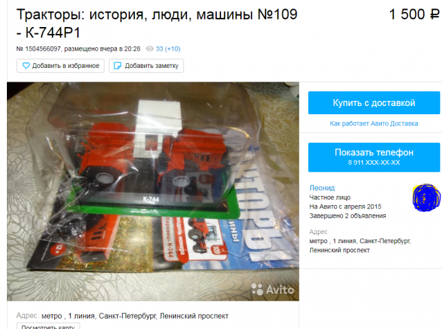 Тракторы №109 - К-744Р1
