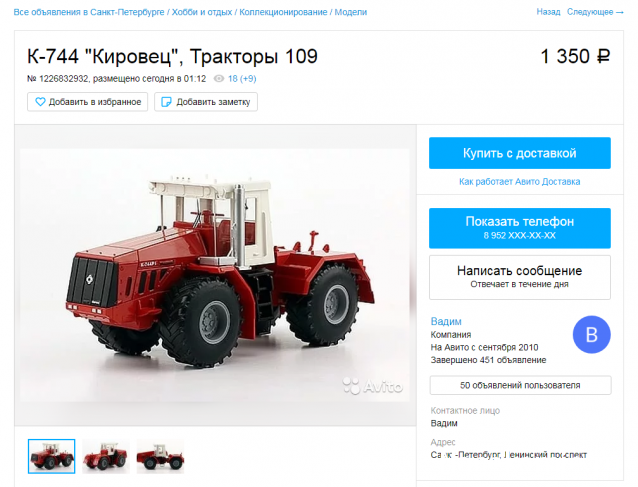 Тракторы №109 - К-744Р1