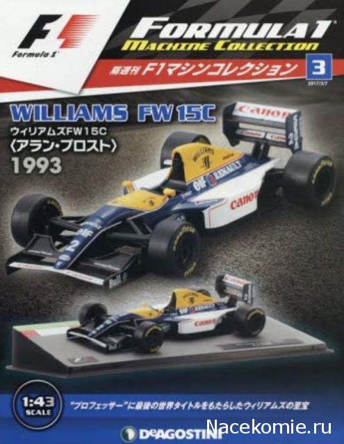 Formula 1 Auto Collection - График выхода и обсуждение